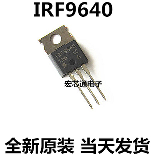 全新原装   IRF9640   IRF9640PBF   11A200V MOS场效应管 TO-220