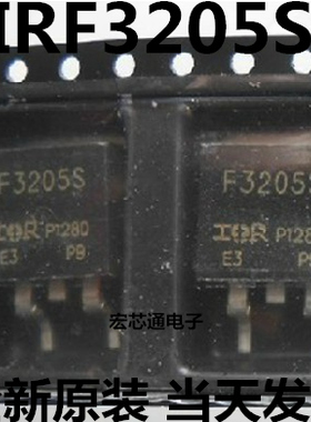 全新原装 F3205S IRF3205S IRF3205NS MOS场效应管 贴片TO-263