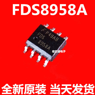 N+PMOS场效应管FDS8958A