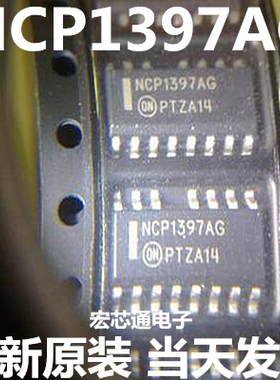 全新原装  NCP1397ADR2G   NCP1397AG  电源芯片 贴片SOP-15