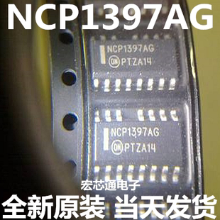 全新原装  NCP1397ADR2G   NCP1397AG  电源芯片 贴片SOP-15