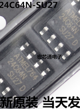 全新原装 AT24C64N-SU27 AT24C64N 贴片SOP8 串口EEPROM存储器