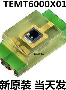 全新原装  TEMT6000 环境光传感器 TEMT6000X01 1206封装