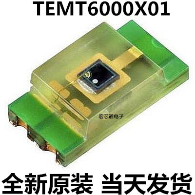 封装环境光传感器