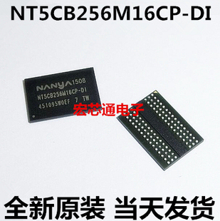 存储芯片 全新原装 MIB6.5升级内存 NANYA NT5CB256M16CP