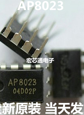 全新原装   AP8023   电磁炉开关电源芯片  直插DIP-7脚