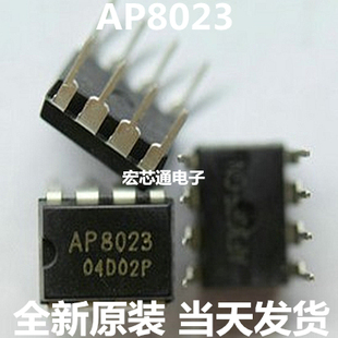 全新原装   AP8023   电磁炉开关电源芯片  直插DIP-7脚