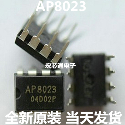 全新原装   AP8023   电磁炉开关电源芯片  直插DIP-7脚