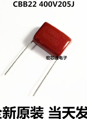 CBB21/22金属化薄膜电容器400V205J 2.0UF 400V 脚距P=20mm 全新