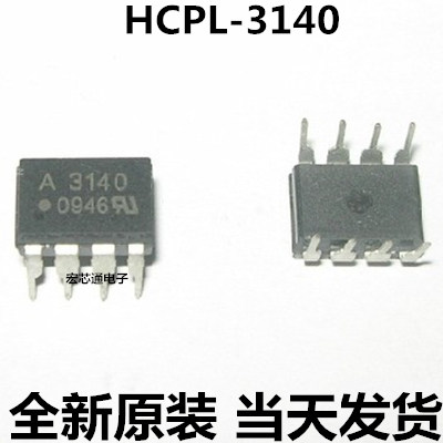 全新原装  HCPL-3140   HCPL3140   A3140  光电耦合器 直插DIP-8