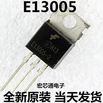 全新原装 MJE13005-2 MJE13005A 4A 500V 13005功率三级管 TO-220