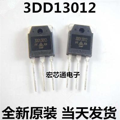 全新原装    3DD13012  3DD13012AN  三极管 TO-247