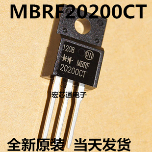 全新原装 MBRF20200CTG 20A/200V B20200G 肖特基二极管  TO-220