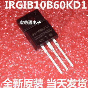 全新原装 GIB10B60KD1 IRGIB10B60KD1  600V16A IGBT管 直插TO220
