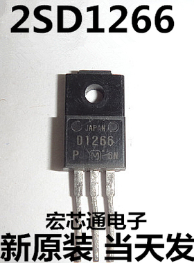 全新原装    2SD1266    D1266   功率管NPN道 3A80V  直插TO-220
