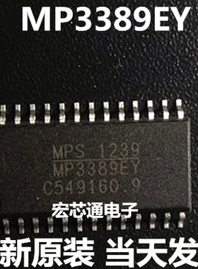 全新原装   MP3389EY    MP3389   液晶电源芯片  贴片SOP-28