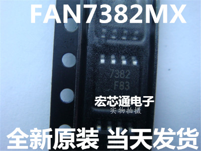 全新原装   FAN7382   FAN7382MX   电源管理芯片  贴片SOP-8
