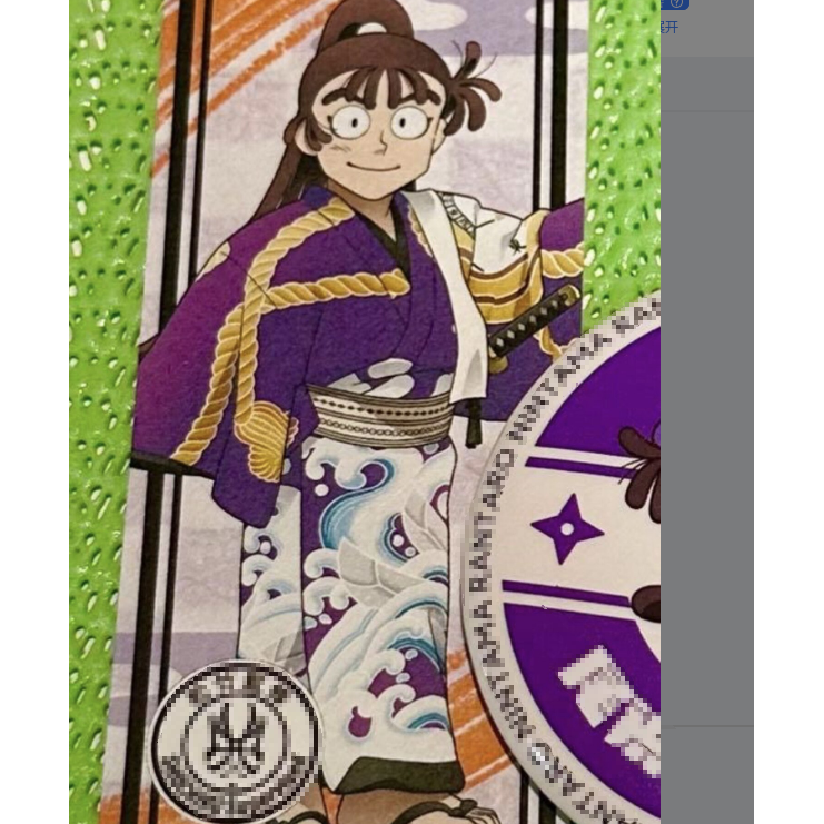 温泉漫漫一忍者尾浜堪右卫门乱太郎cos和服尾款,定制不能退