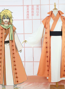 温泉漫漫一泽诺 晨曦公主cos 橙色印花长衫定制
