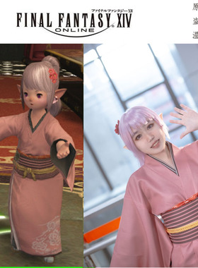 温泉漫漫一F最终塔塔露粉白色印花条纹F14幻想cos和服；定做