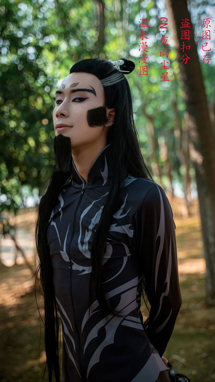 温泉漫漫哪吒之申公豹COS服男装魔童贴身紧身衣收腰瘦身 定做不退