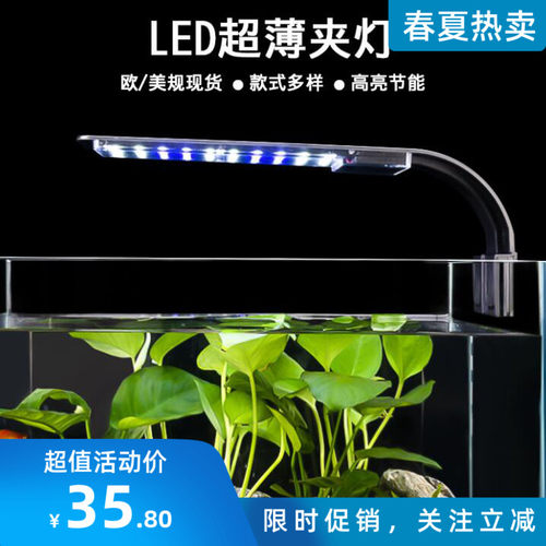 x9超薄led鱼缸灯灯架蓝大功率