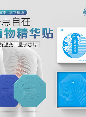 太赫兹硅胶芯片自发热