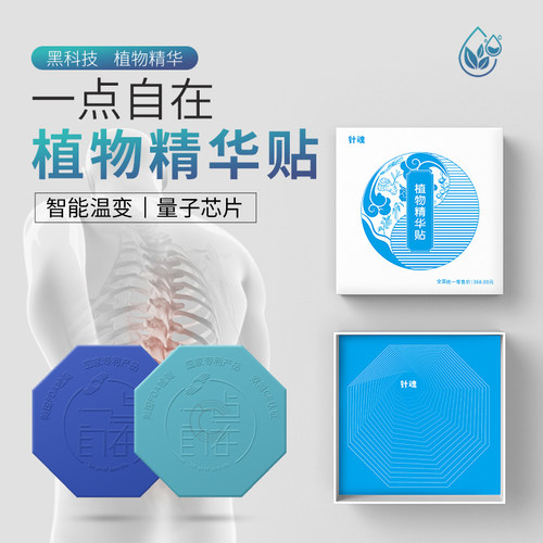 太赫兹硅胶芯片自发热