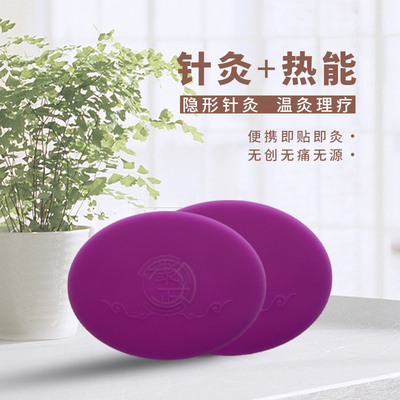 太赫兹能量贴顺势隐形针灸热能芯片自发热颈椎贴热能循环理敷贴