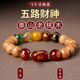 天然老桃木手串五路财神转运珠玛瑙手链2026马年本命年手链男女款