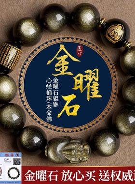 男女款正品黑曜石天然转运珠