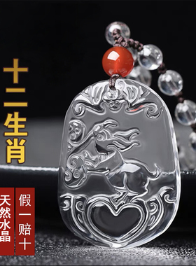 白水晶生肖吊坠护身符项链男女