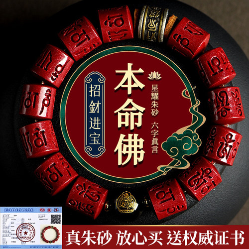 2026马年本命年朱砂手链男女款