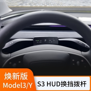 适用Tesla特斯拉焕新版Model3/Y仪表盘换挡拨杆S3HUD拨杆怀挡挂档