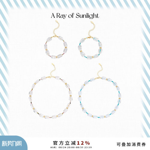 A Ray of Sunlight航海系列玻璃海串珠项链手链碧玺老钱度假风