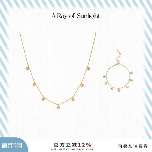 A Ray of Sunlight航海系列船锚五彩锆石项链手链度假风法式浪漫
