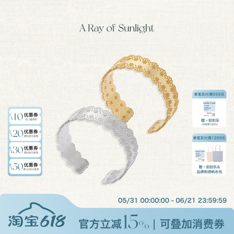 A Ray of Sunlight刺绣花边蕾丝系列手镯窄精致小巧百搭金银法式
