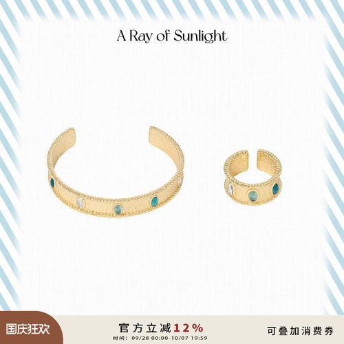 A Ray of Sunlight航海系列果冻海渐变海蓝锆石手镯戒指度假浪漫