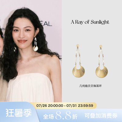 ARayofSunlight米状贝珠耳环