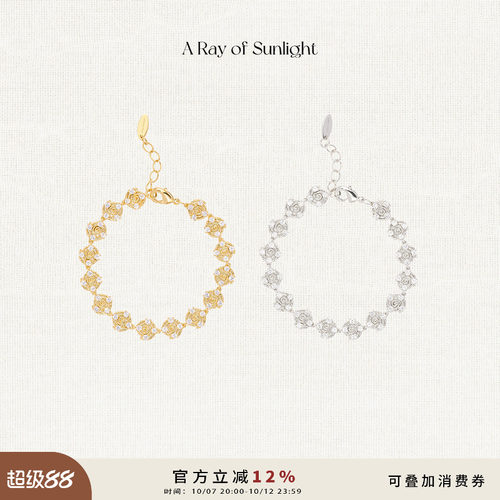 遗落星图系列循环闪锆手链