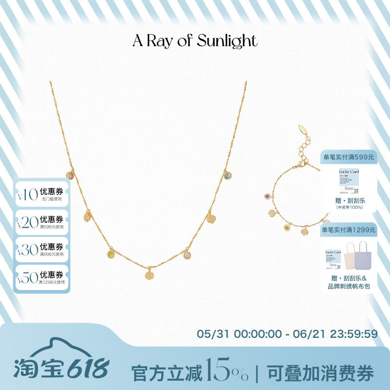 A Ray of Sunlight航海系列船锚五彩锆石项链手链度假风法式浪漫