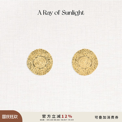A Ray of Sunlight埃及系列炽光金币耳环太阳肌理百搭夸张
