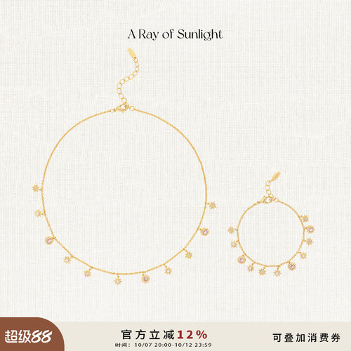 遗落星图系列星芒流苏吊坠项链