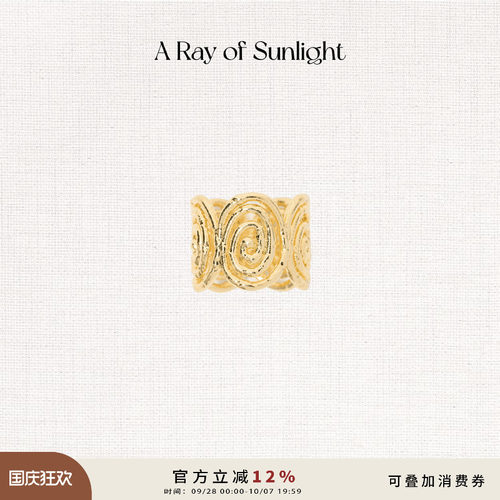 A Ray of Sunlight埃及系列循环戒指手工肌理欧美小众百搭高级