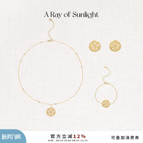 ARayofSunlight【fifi同款】自由岛屿金币吊坠项链手链耳钉度假