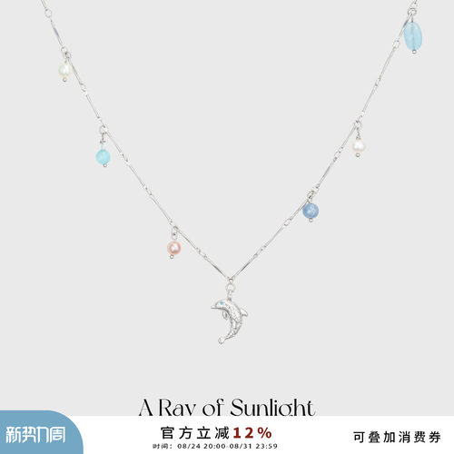 A Ray of Sunlight 自由岛屿海豚系列珍珠海蓝宝吊坠项链叠戴百搭