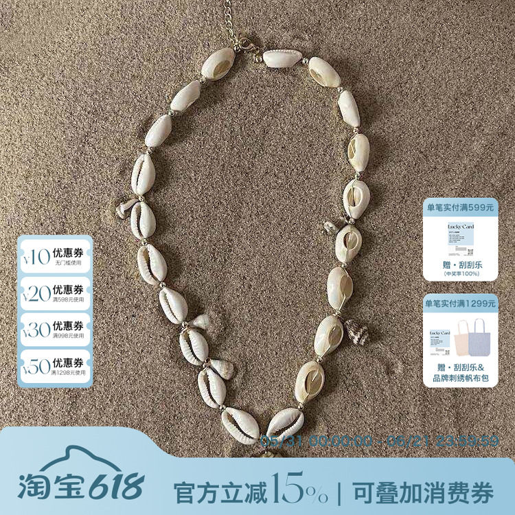 天然海螺项链A Ray of Sunlight “海鲜市场”海边度假贝壳项链