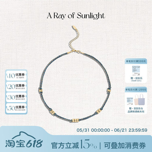 A Ray of Sunlight埃及系列沙漠绿洲编织金属肌理项链百搭叠戴