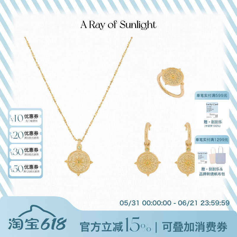 A Ray of Sunlight航海系列肌理指南针海蓝锆石项链耳环戒指度假
