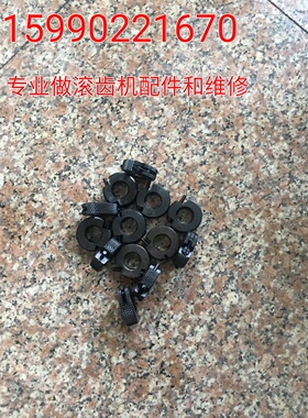 机床配件  重庆机床厂YBA3120  YBS312O滚齿机快卸圈（内孔14）
